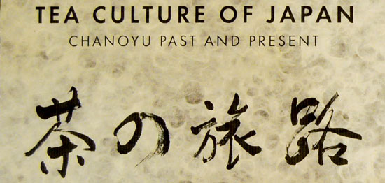 tea culture of japan photo