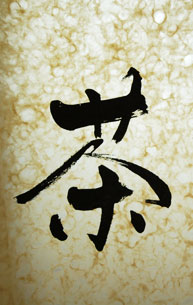 tea culture of japan photo