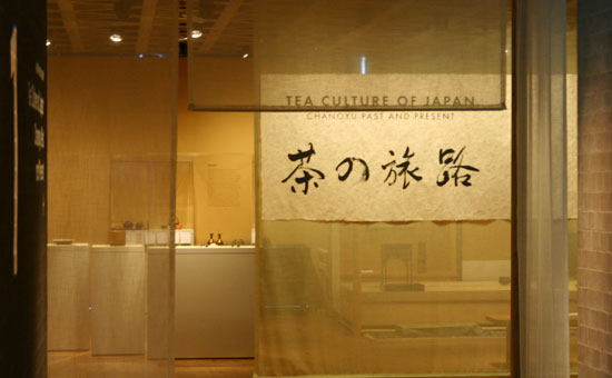 tea culture of japan photo